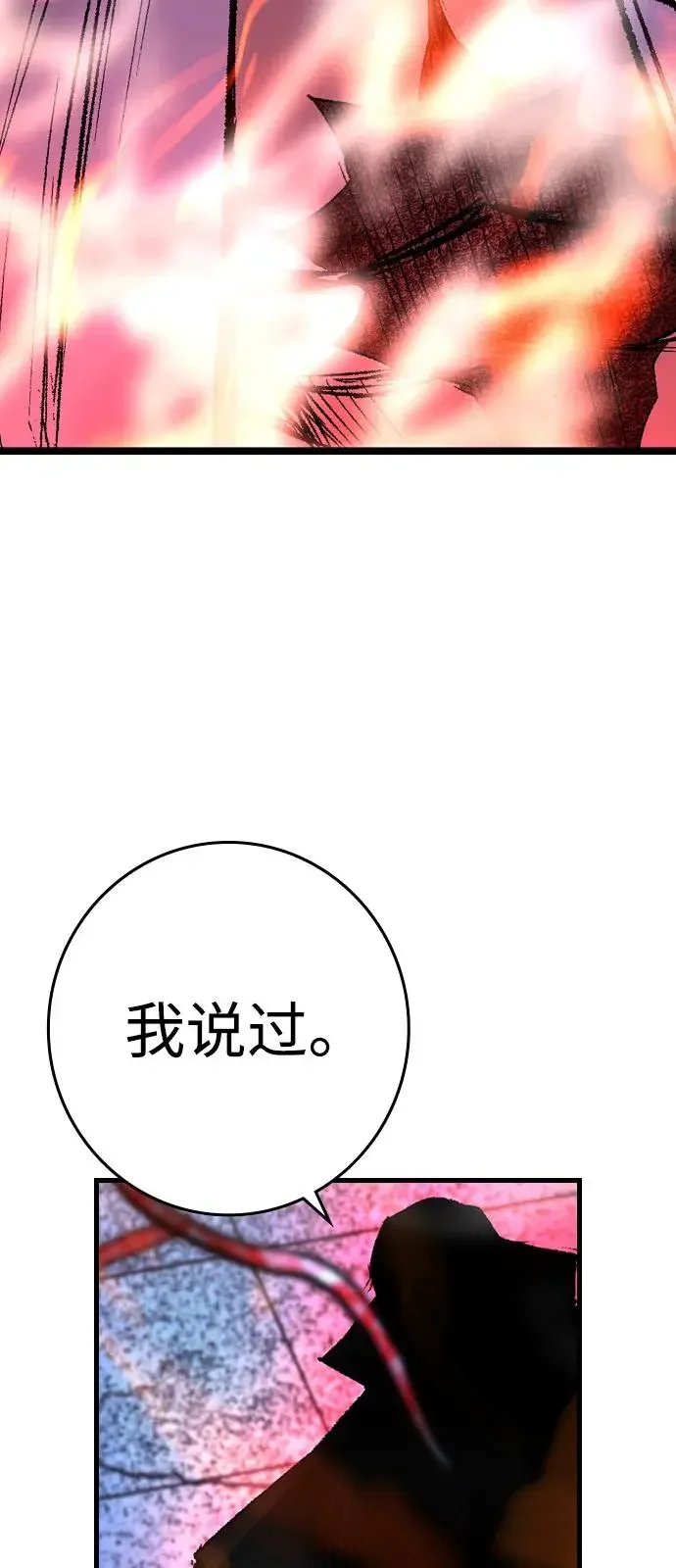 翰林体育馆 第2季 第134话 第103页