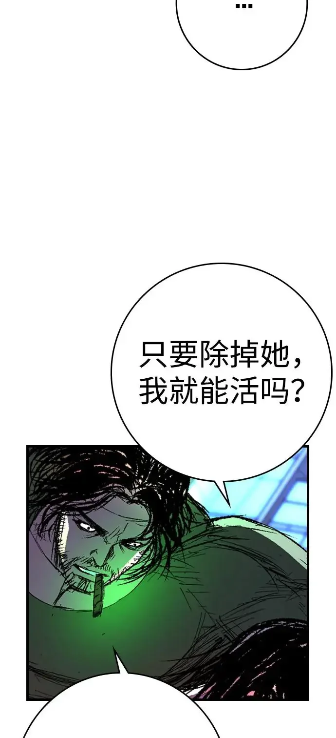 翰林体育馆 第2季 第134话 第126页