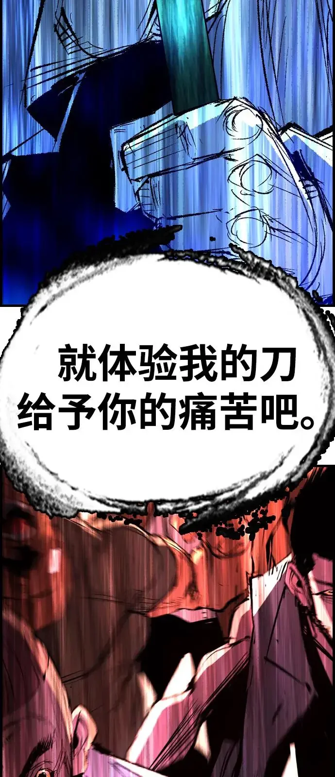 翰林体育馆 第2季 第134话 第64页