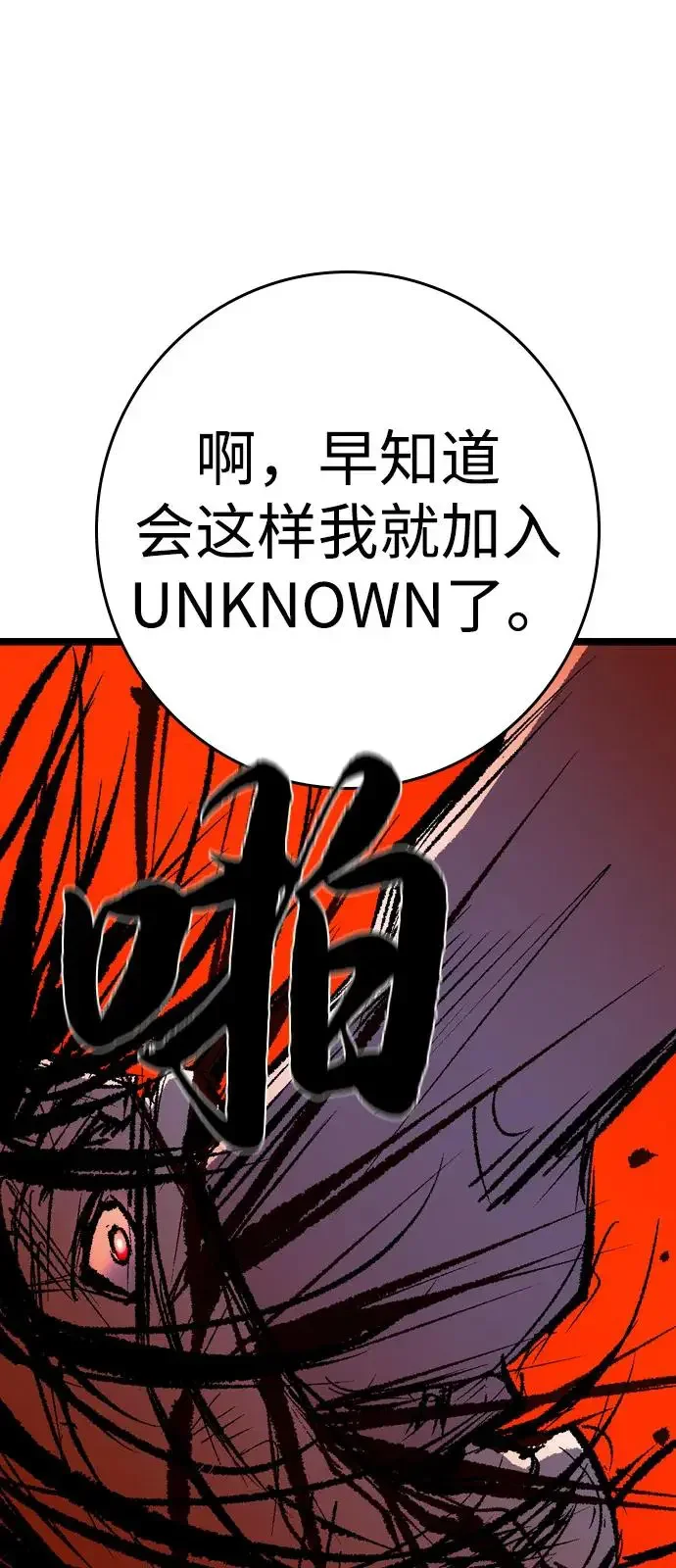 翰林体育馆 第2季 第134话 第116页