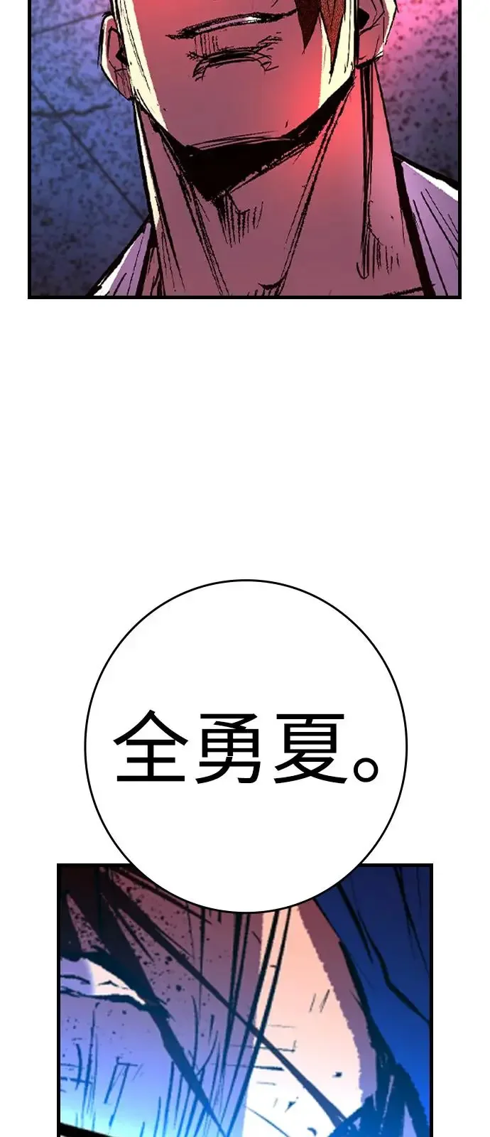 翰林体育馆 第2季 第134话 第72页