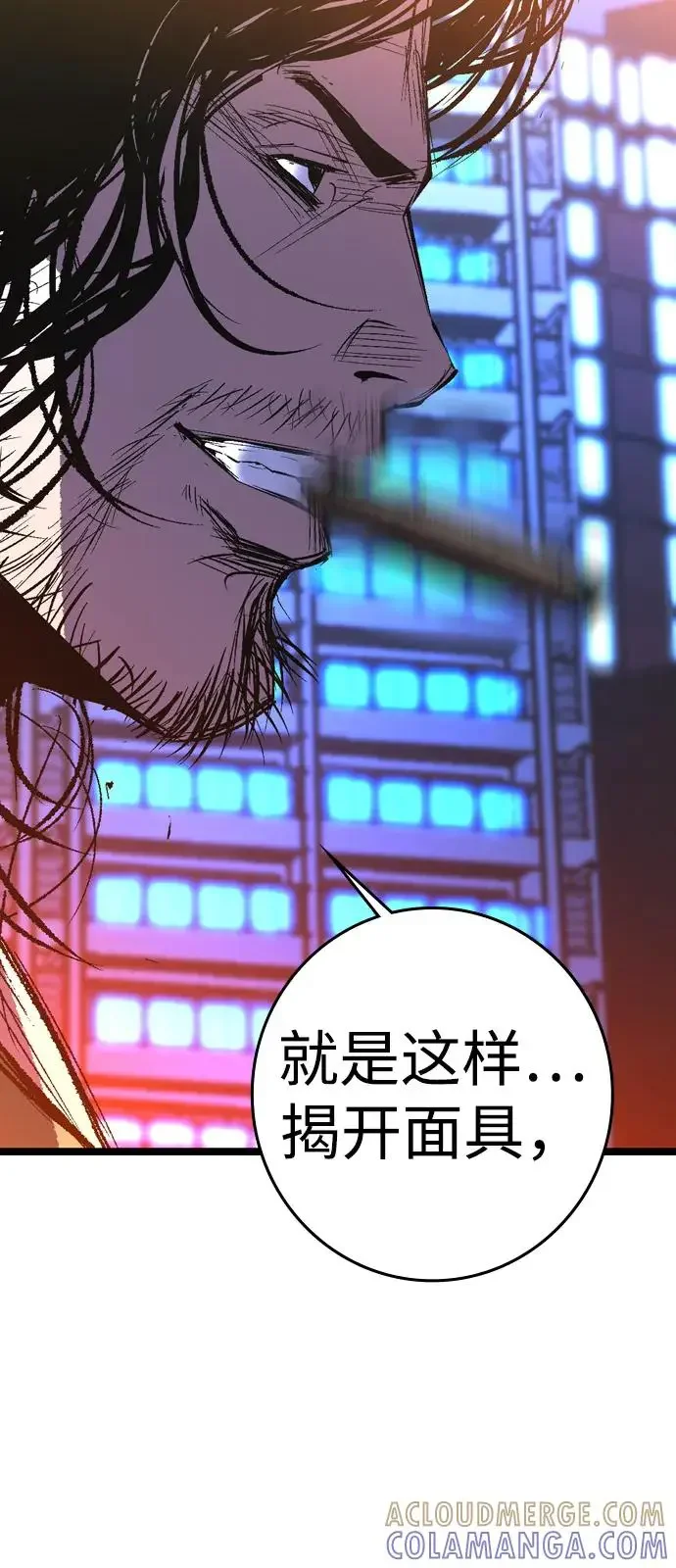 翰林体育馆 第2季 第134话 第141页