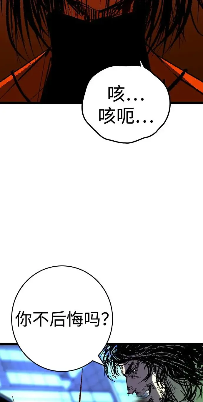 翰林体育馆 第2季 第134话 第114页