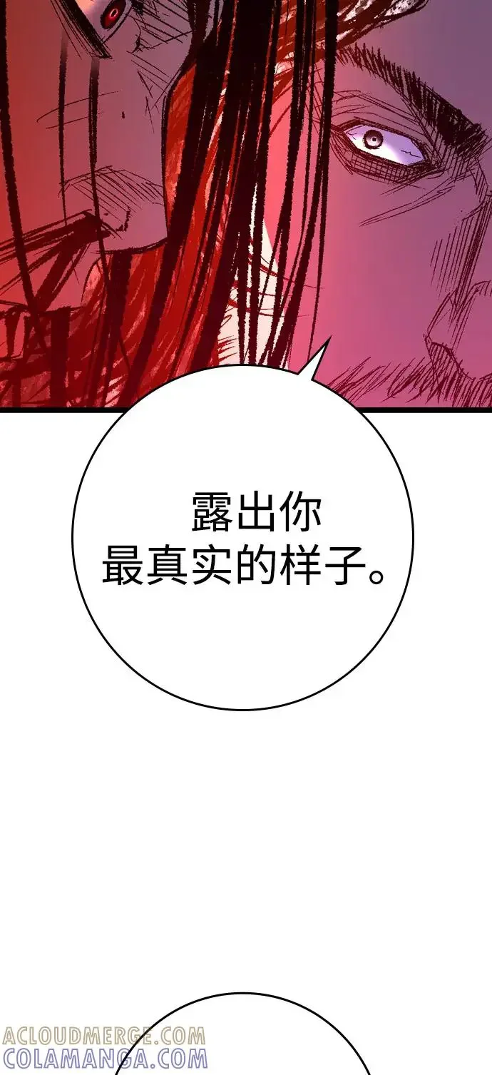 翰林体育馆 第2季 第134话 第121页