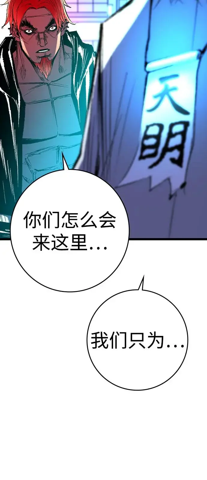 翰林体育馆 第2季 第134话 第42页