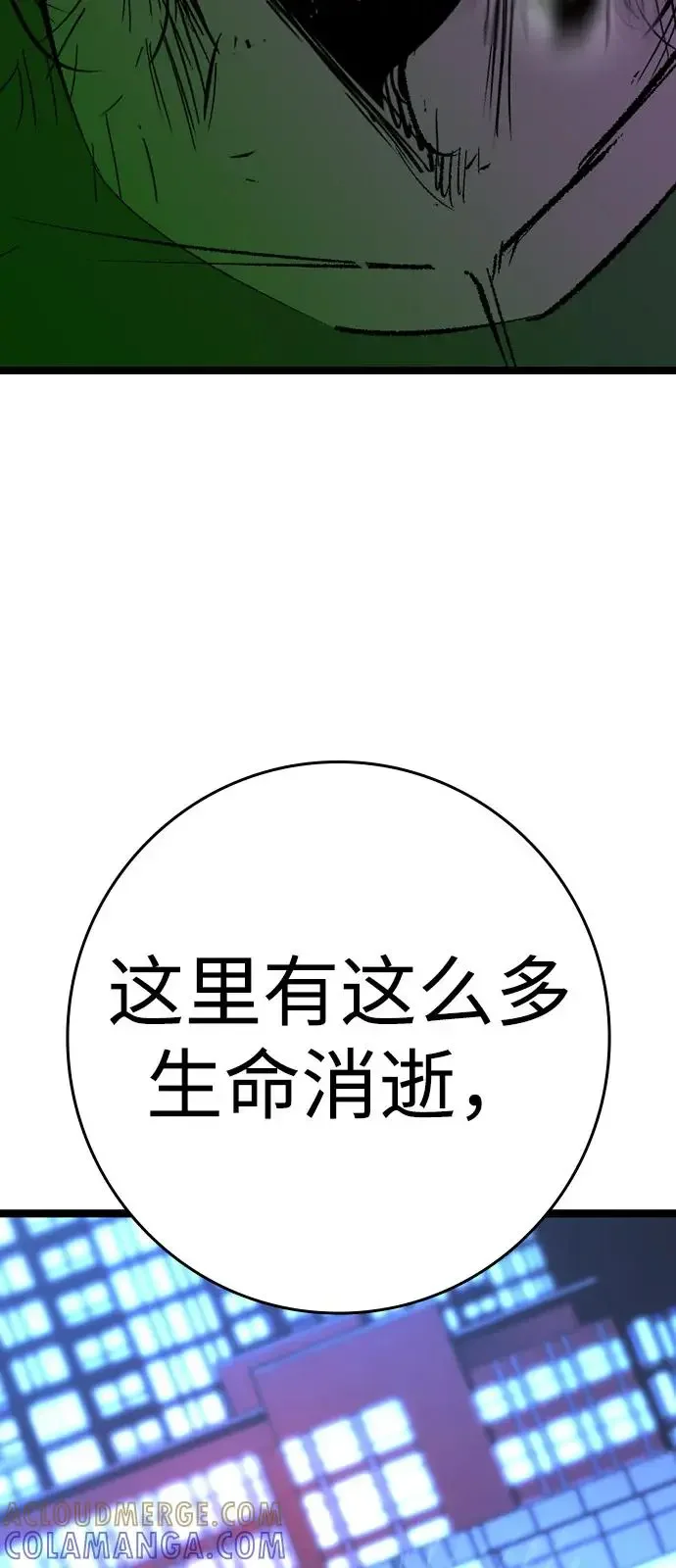 翰林体育馆 第2季 第134话 第53页