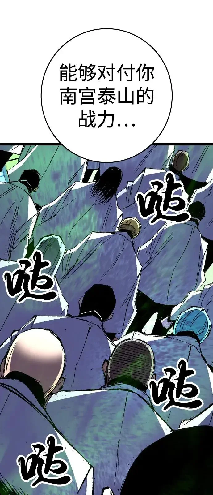 翰林体育馆 第2季 第134话 第35页