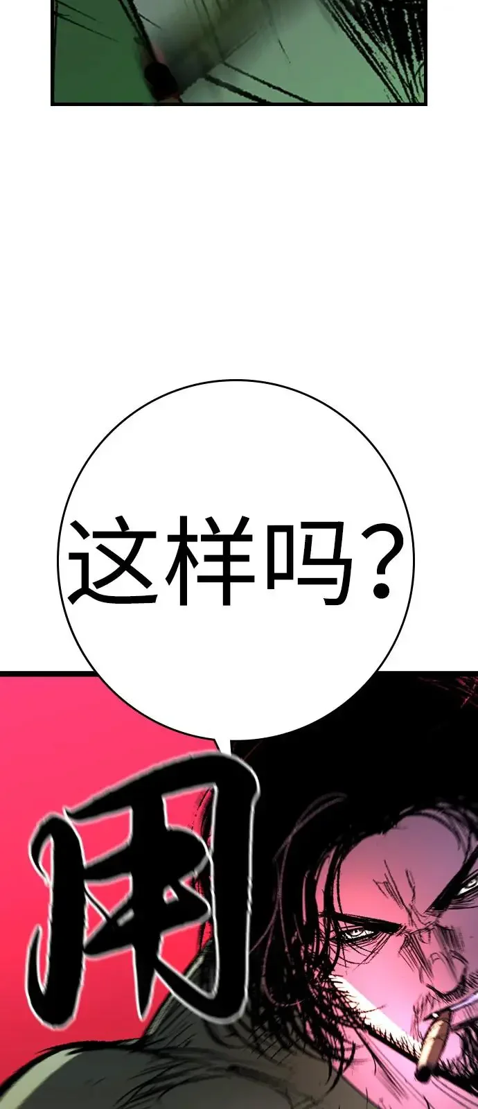 翰林体育馆 第2季 第134话 第130页