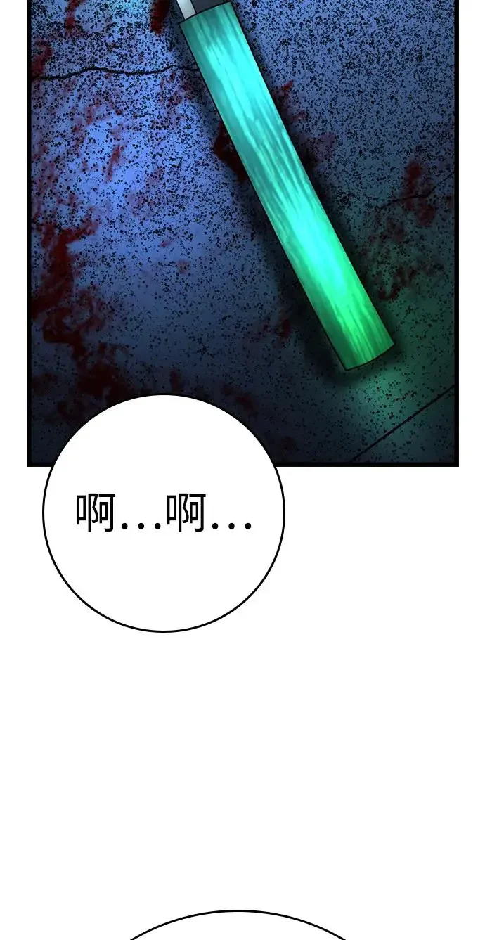 翰林体育馆 第2季 第134话 第111页