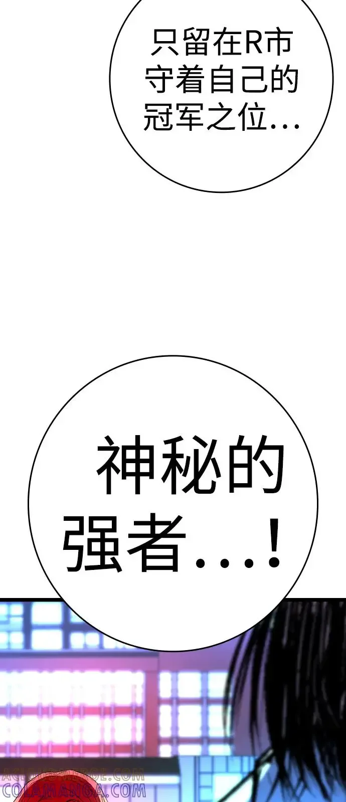 翰林体育馆 第2季 第134话 第41页