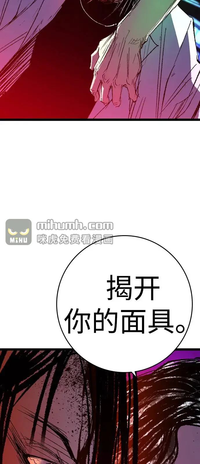 翰林体育馆 第2季 第134话 第120页