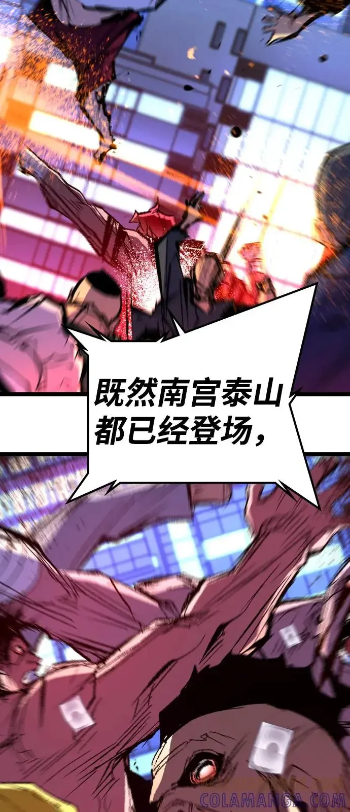 翰林体育馆 第2季 第134话 第133页