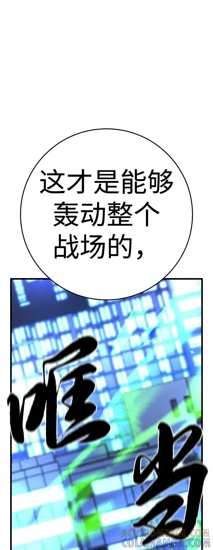 翰林体育馆 第2季 第134话 第49页