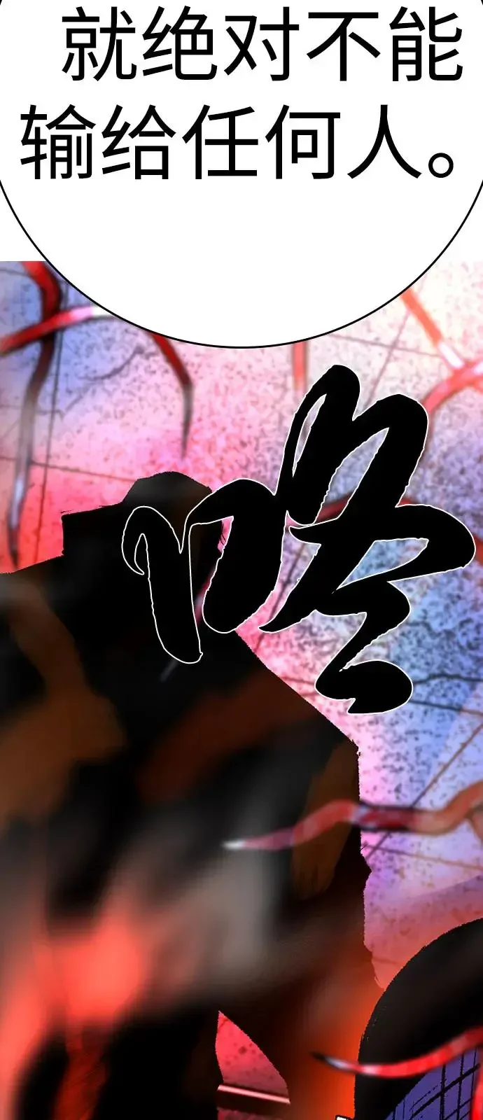 翰林体育馆 第2季 第134话 第106页