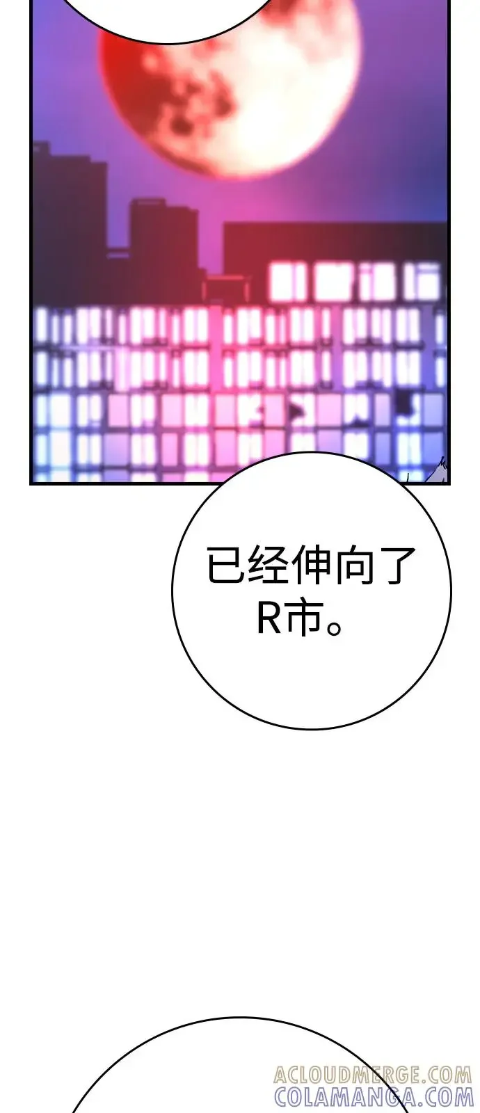 翰林体育馆 第2季 第134话 第45页
