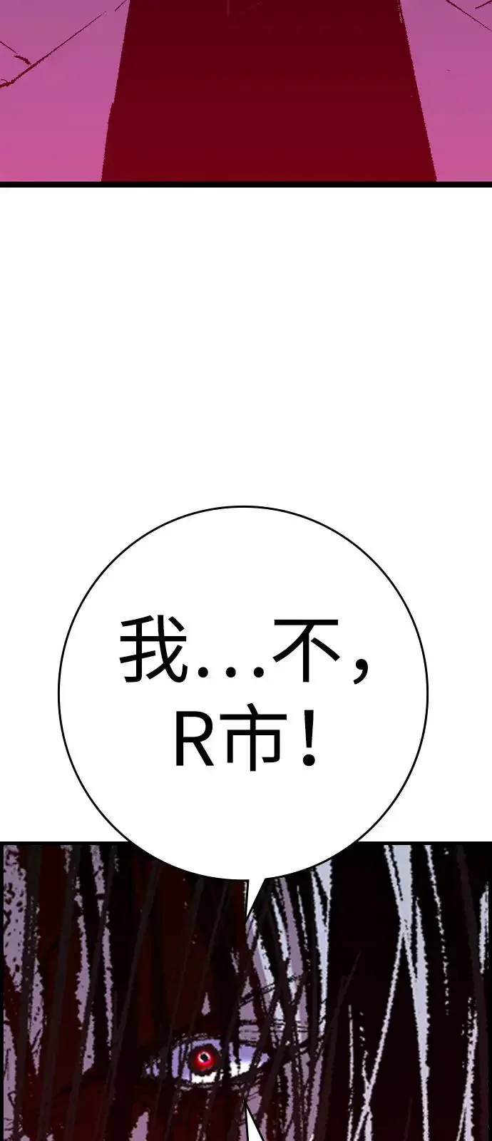 翰林体育馆 第2季 第134话 第128页