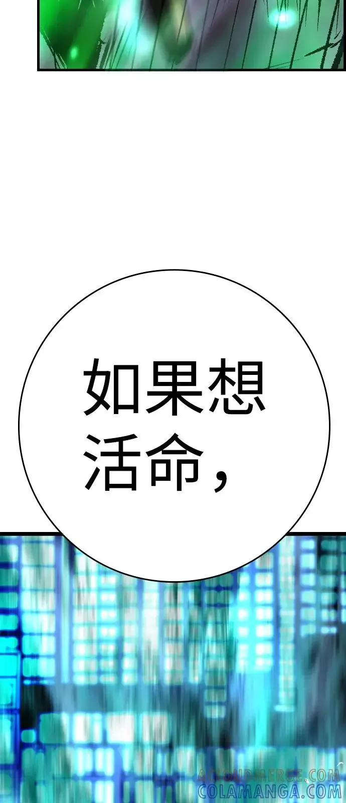 翰林体育馆 第2季 第134话 第21页