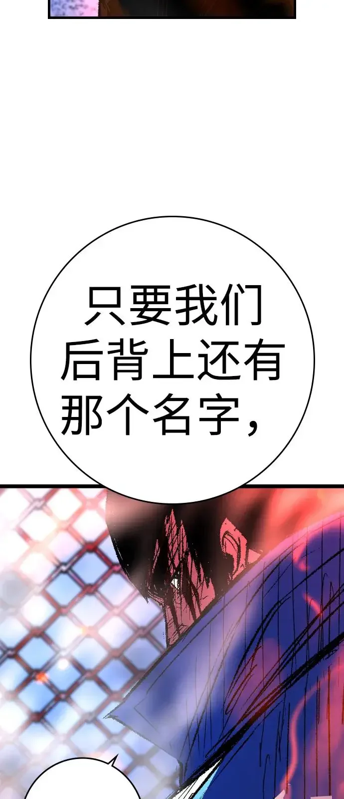 翰林体育馆 第2季 第134话 第104页