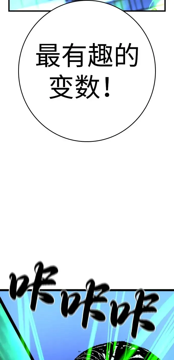 翰林体育馆 第2季 第134话 第50页