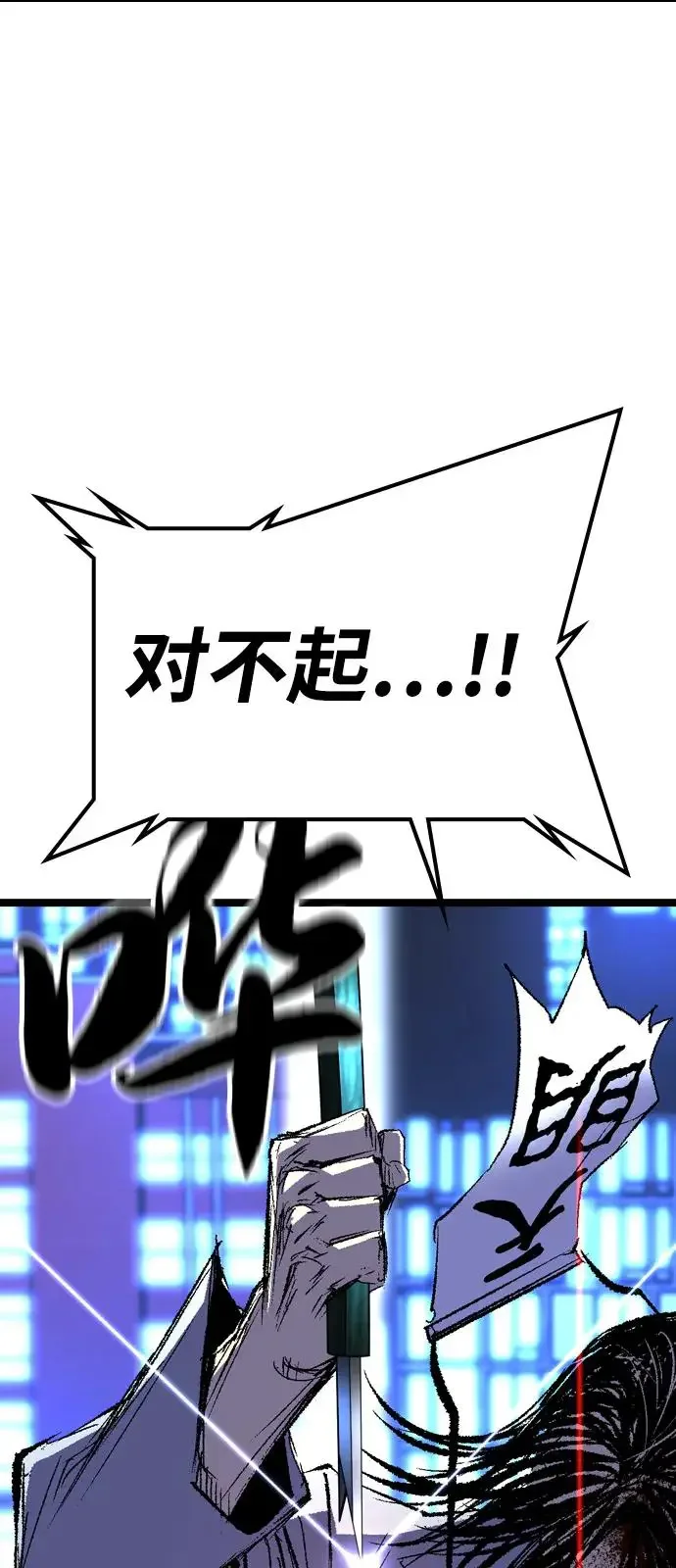 翰林体育馆 第2季 第134话 第136页