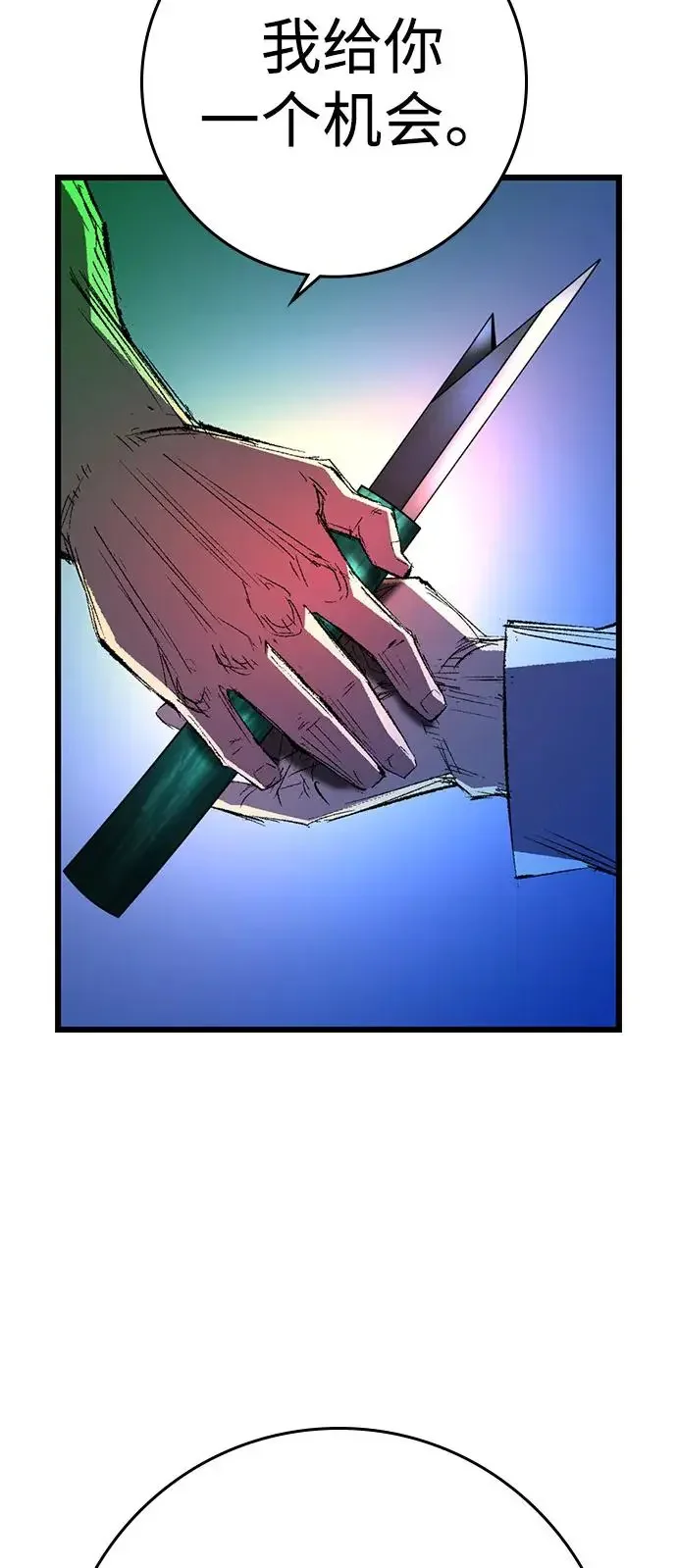 翰林体育馆 第2季 第134话 第122页