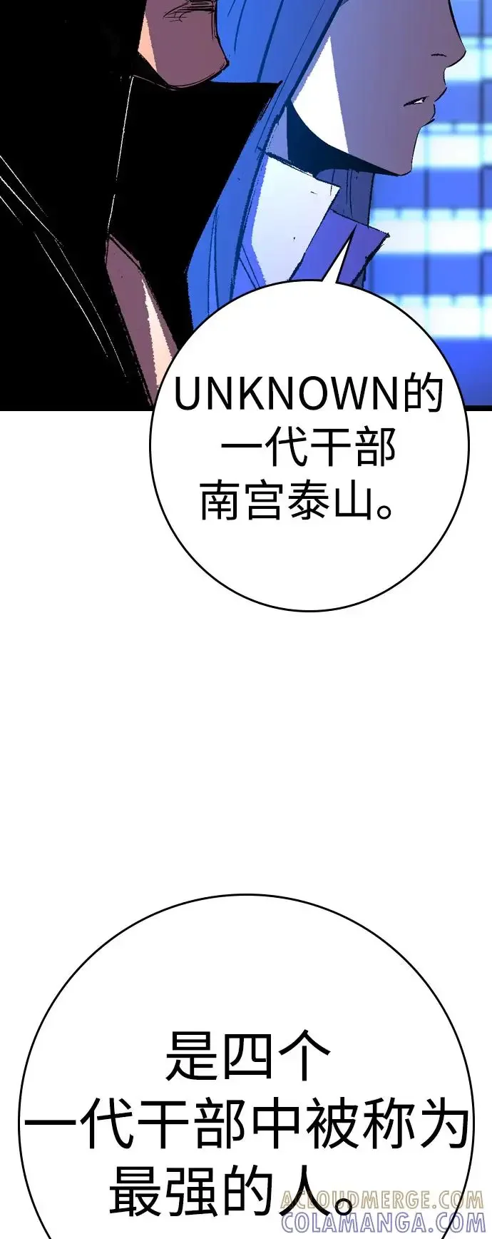 翰林体育馆 第2季 第134话 第9页