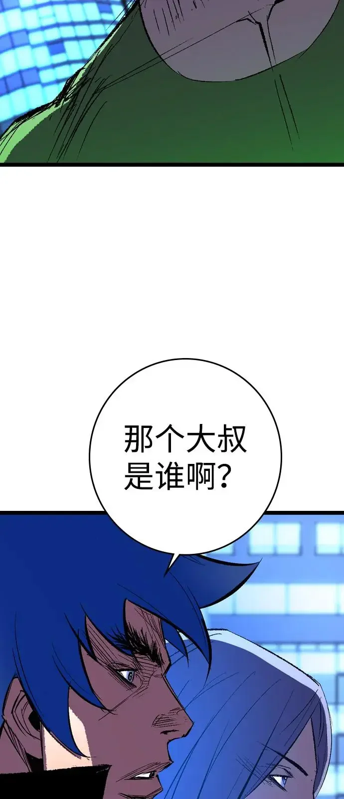 翰林体育馆 第2季 第134话 第8页