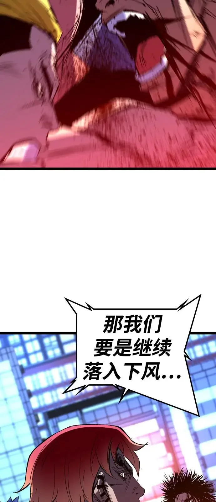 翰林体育馆 第2季 第134话 第134页