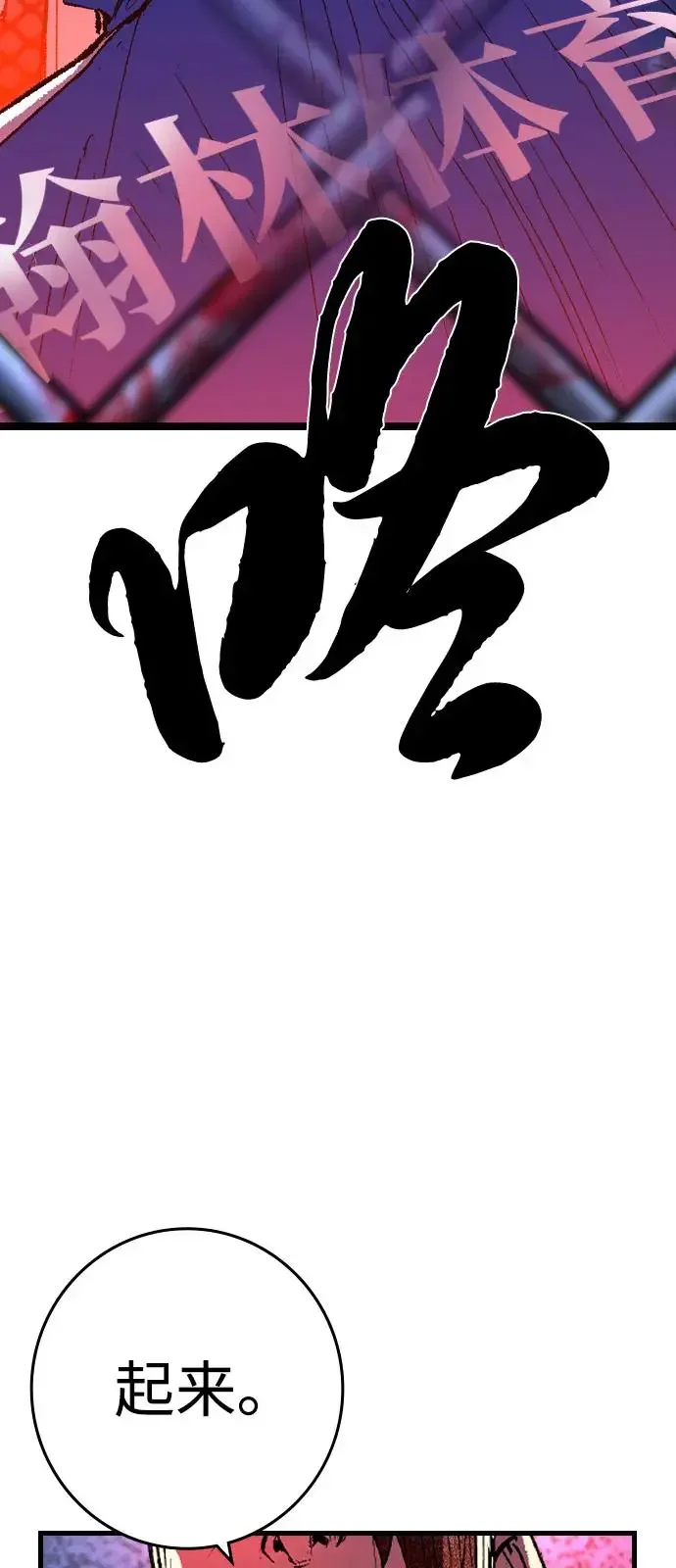 翰林体育馆 第2季 第134话 第71页