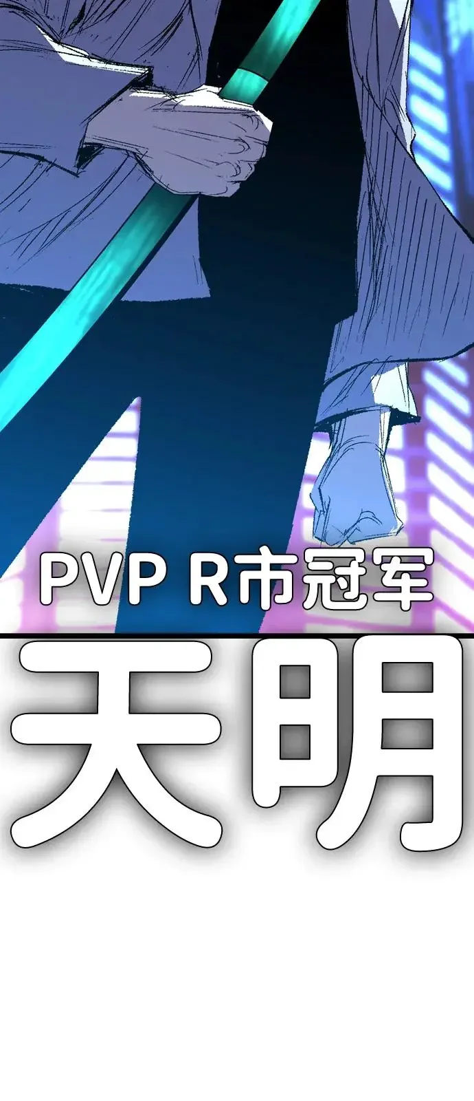 翰林体育馆 第2季 第134话 第38页