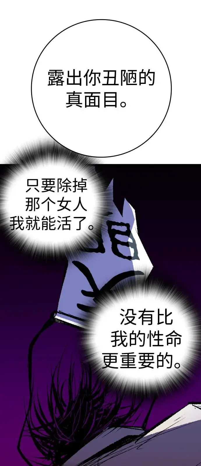 翰林体育馆 第2季 第134话 第142页