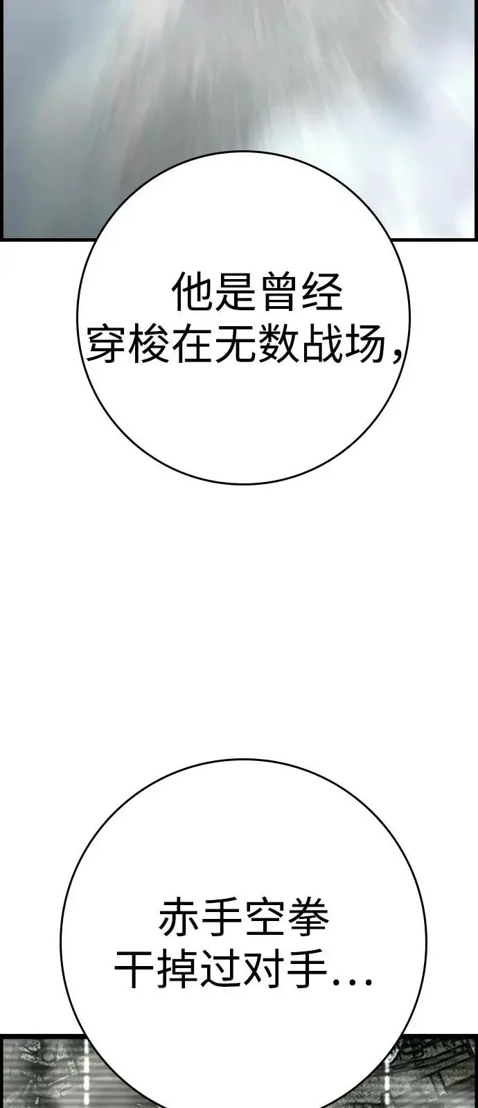 翰林体育馆 第2季 第134话 第12页