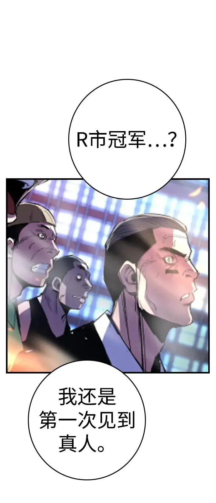 翰林体育馆 第2季 第134话 第39页