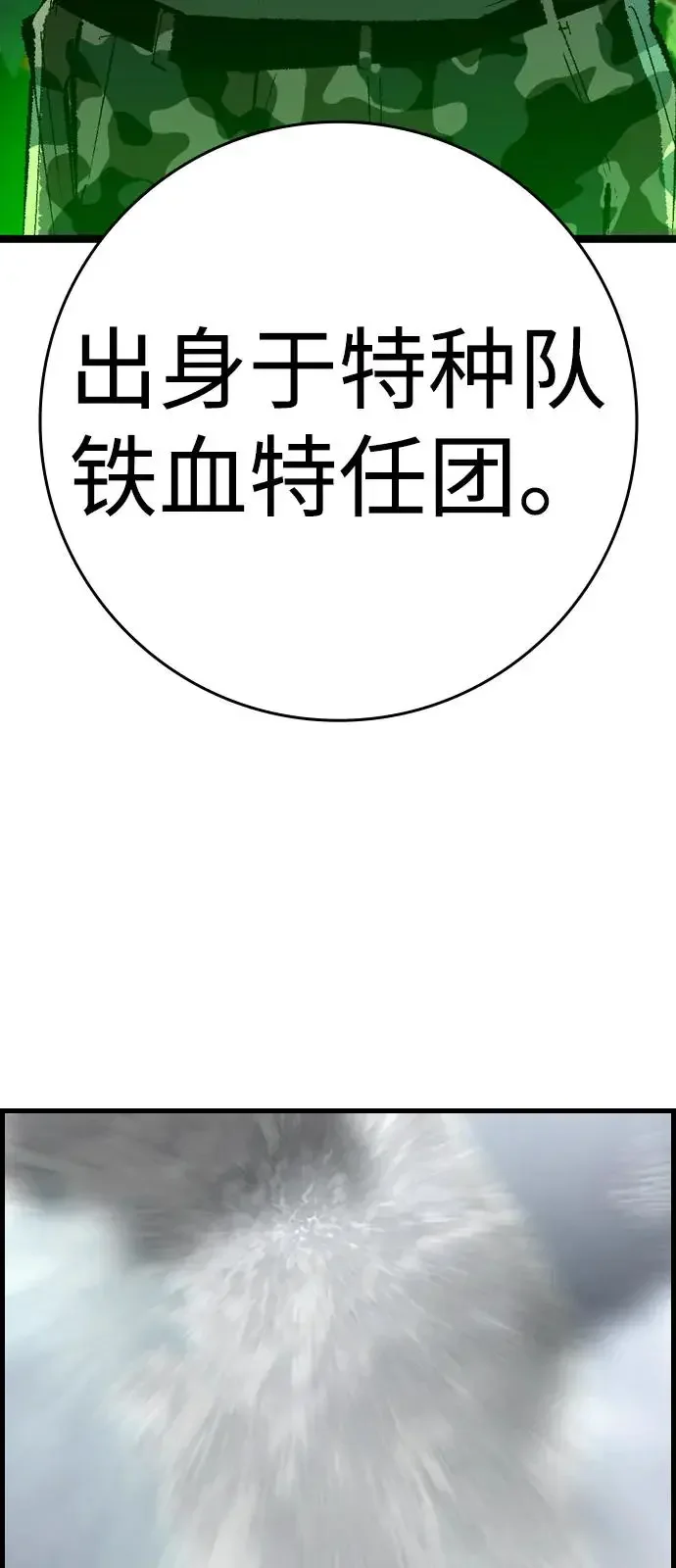 翰林体育馆 第2季 第134话 第11页