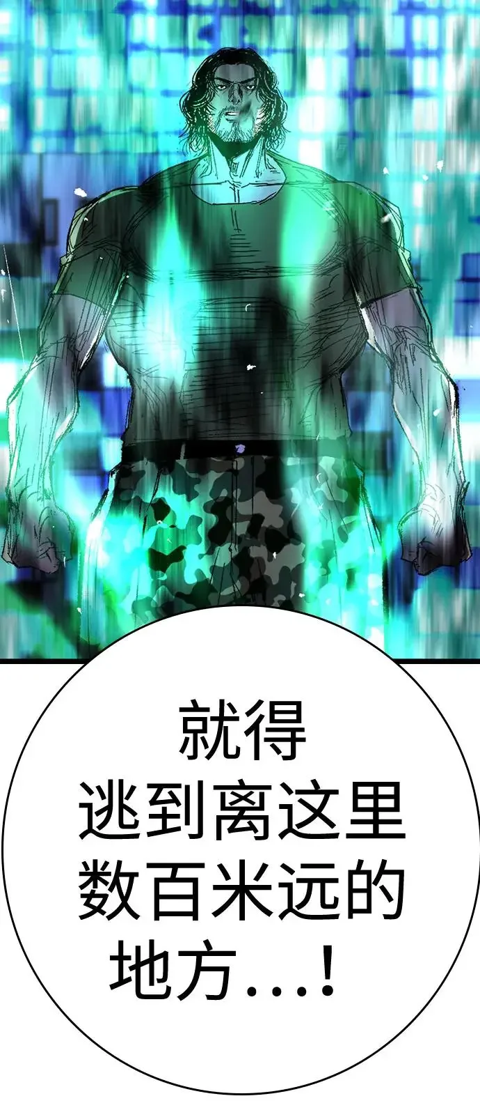 翰林体育馆 第2季 第134话 第22页