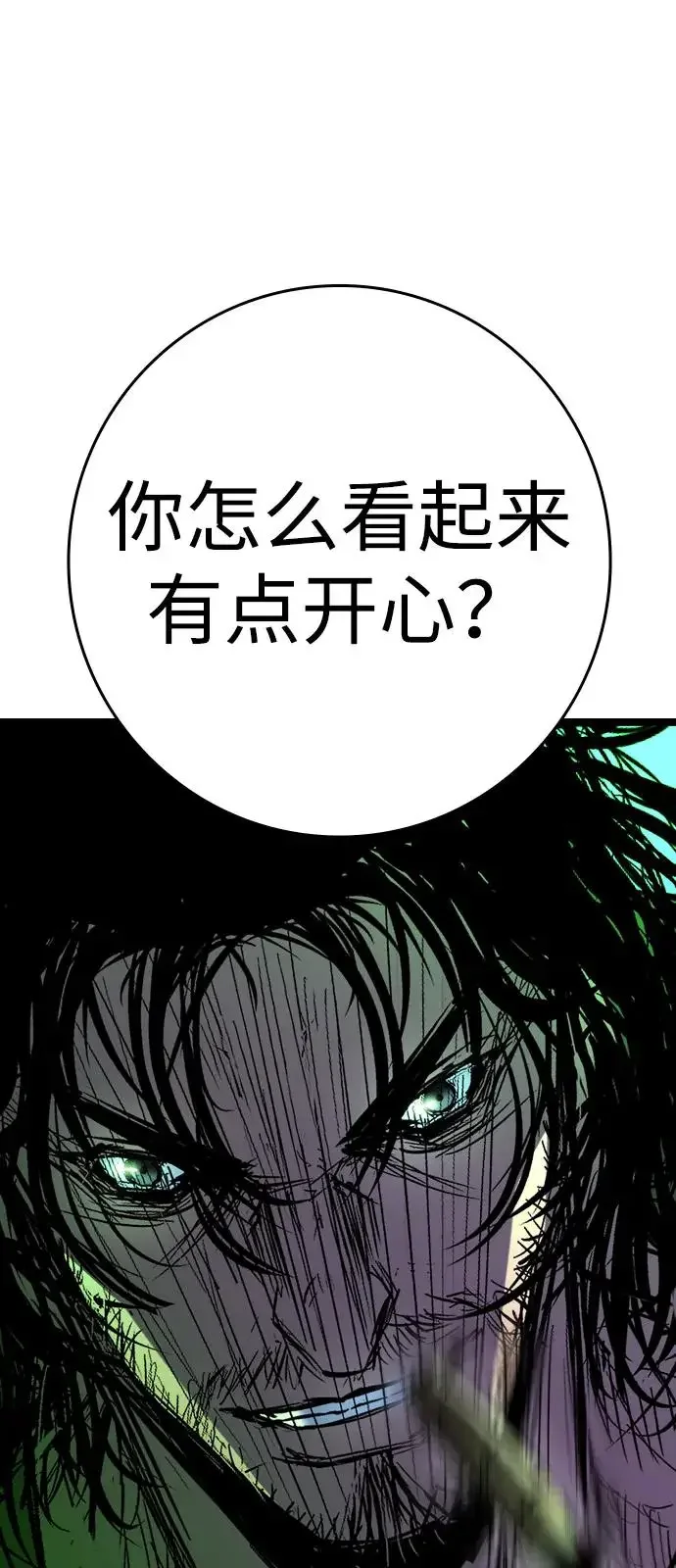 翰林体育馆 第2季 第134话 第52页