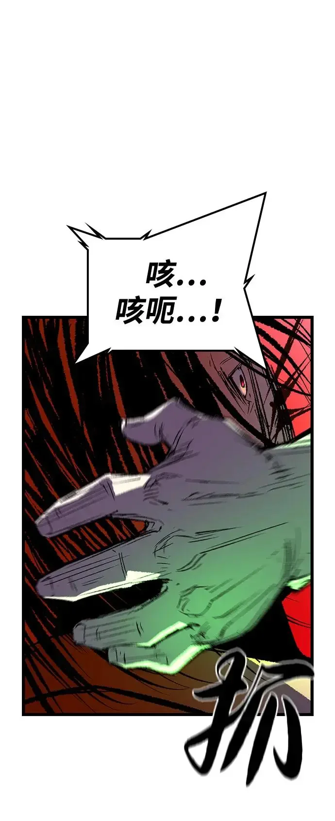 翰林体育馆 第2季 第134话 第118页