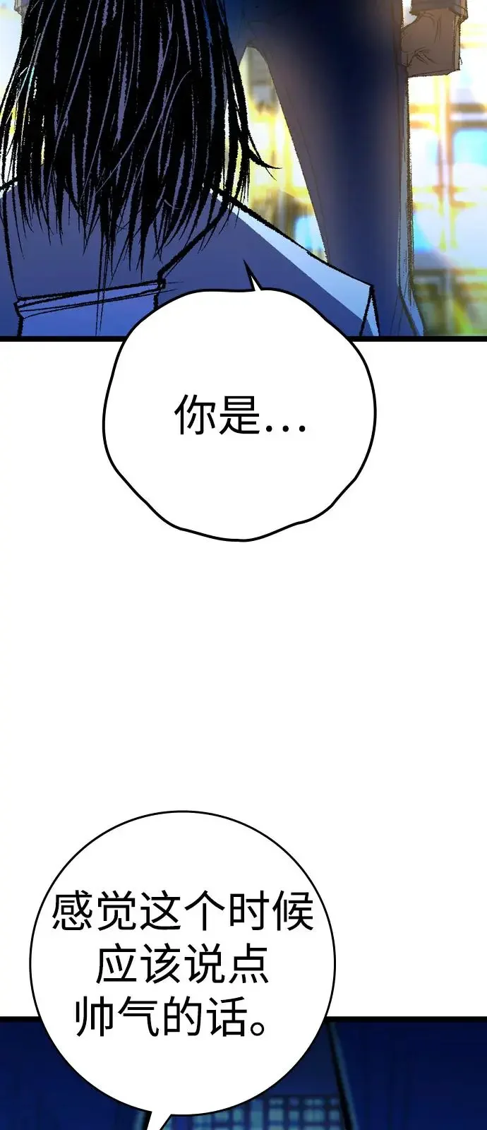 翰林体育馆 第2季 第134话 第154页