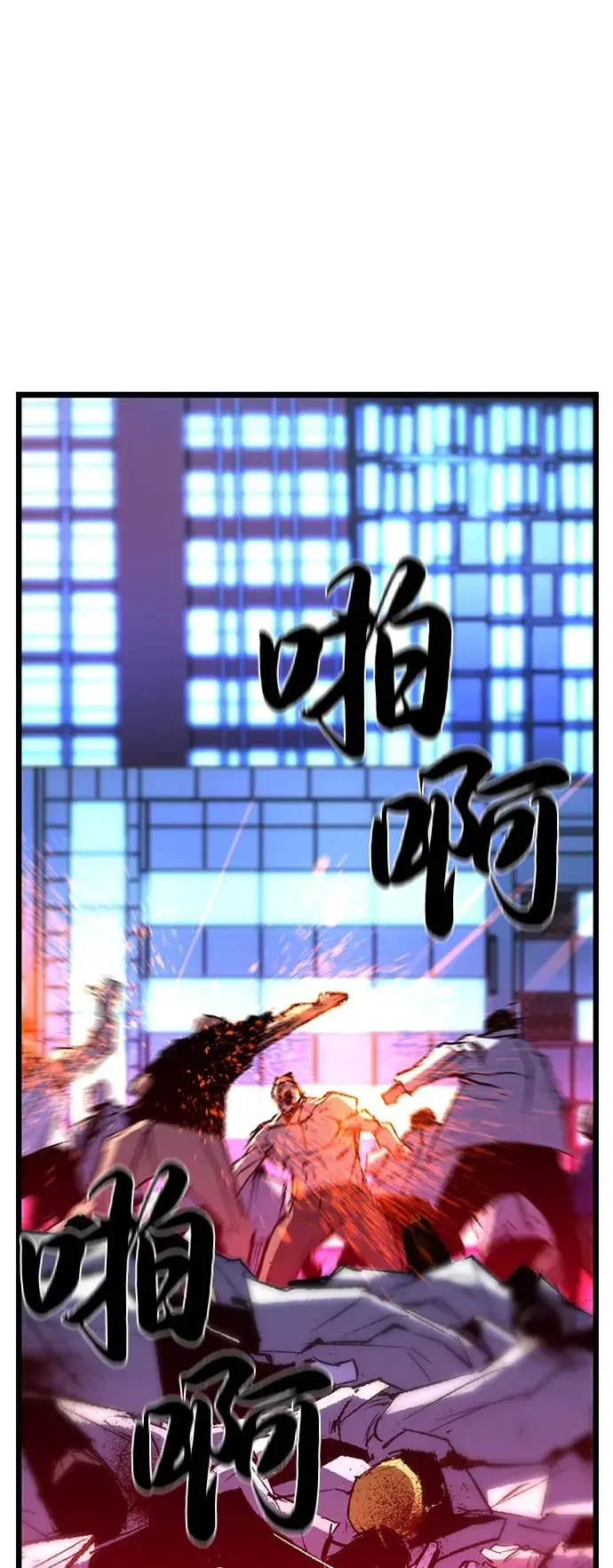 翰林体育馆 第2季 第134话 第108页