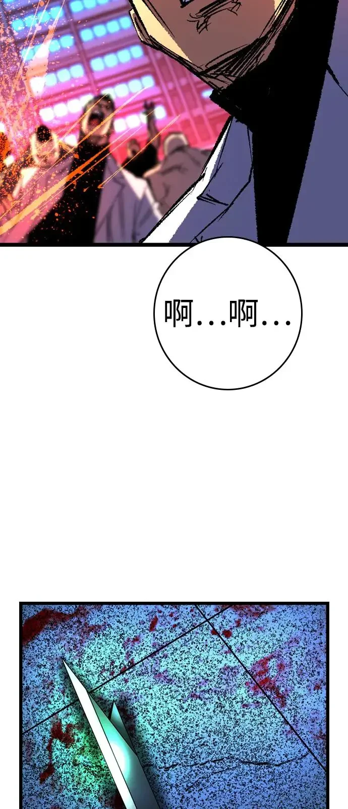 翰林体育馆 第2季 第134话 第110页