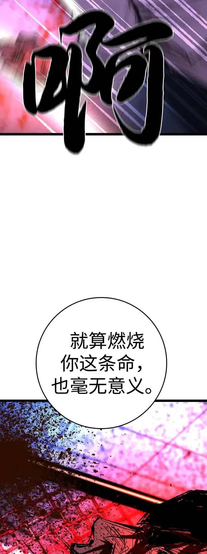 翰林体育馆 第2季 第134话 第92页