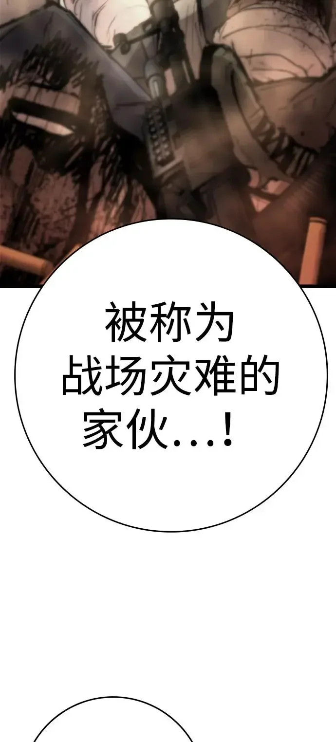 翰林体育馆 第2季 第134话 第16页