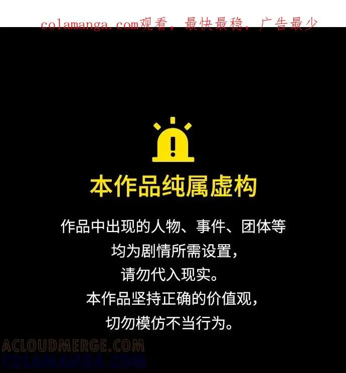 翰林体育馆 第2季 第134话 第1页
