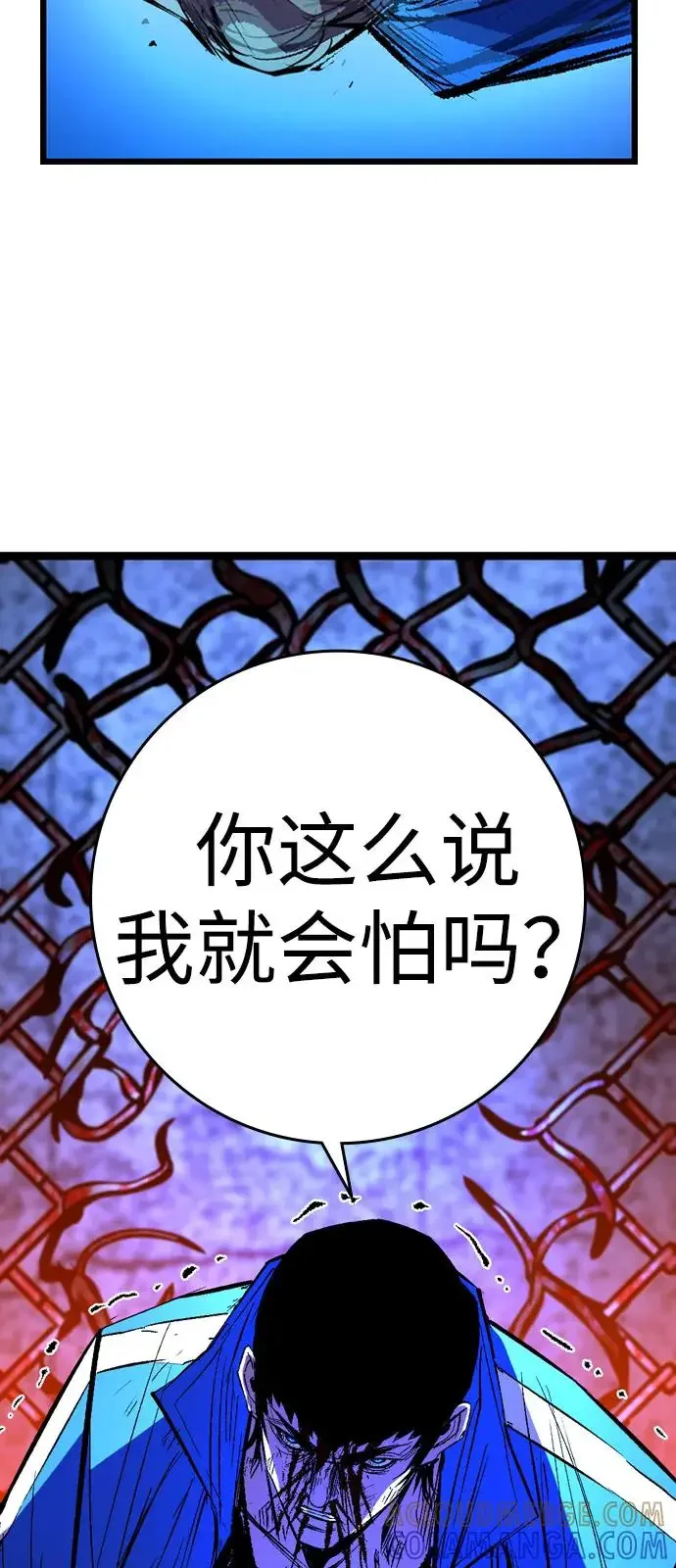 翰林体育馆 第2季 第134话 第81页