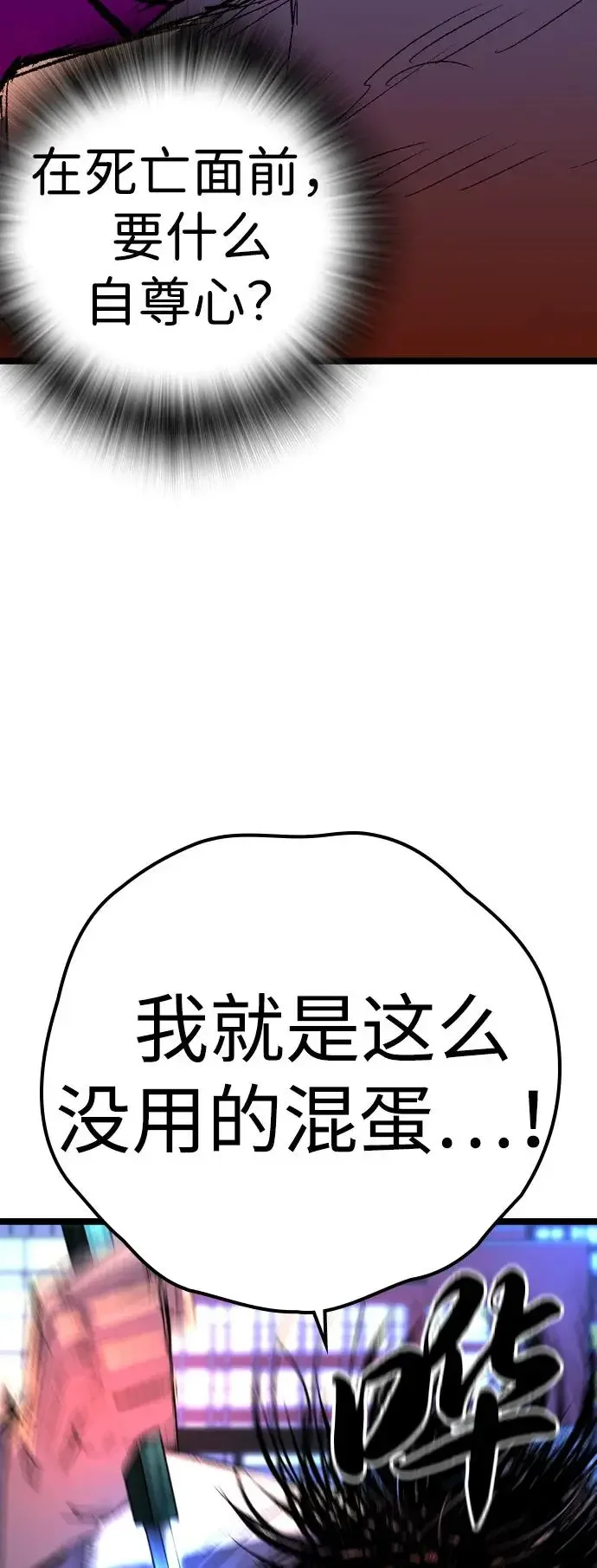 翰林体育馆 第2季 第134话 第143页