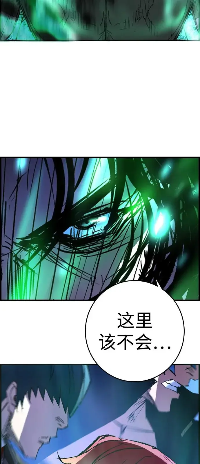 翰林体育馆 第2季 第134话 第27页