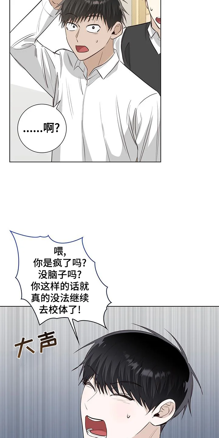 耀眼的光环 第99章：可怜 第11页