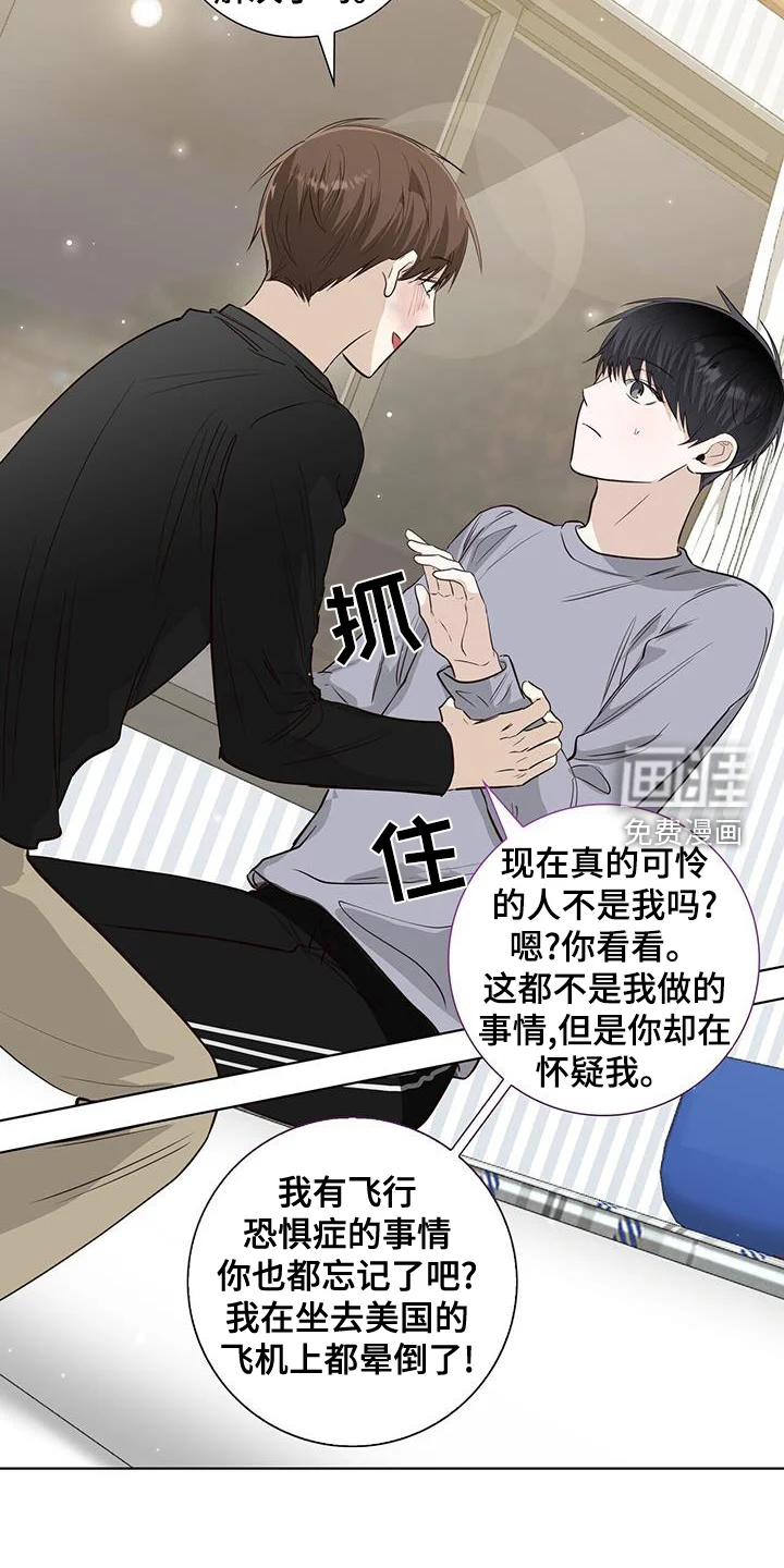 耀眼的光环 第99章：可怜 第24页
