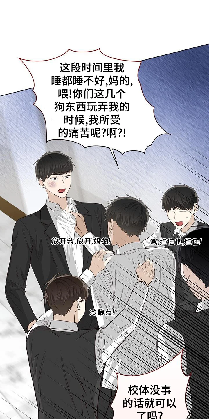 耀眼的光环 第99章：可怜 第5页