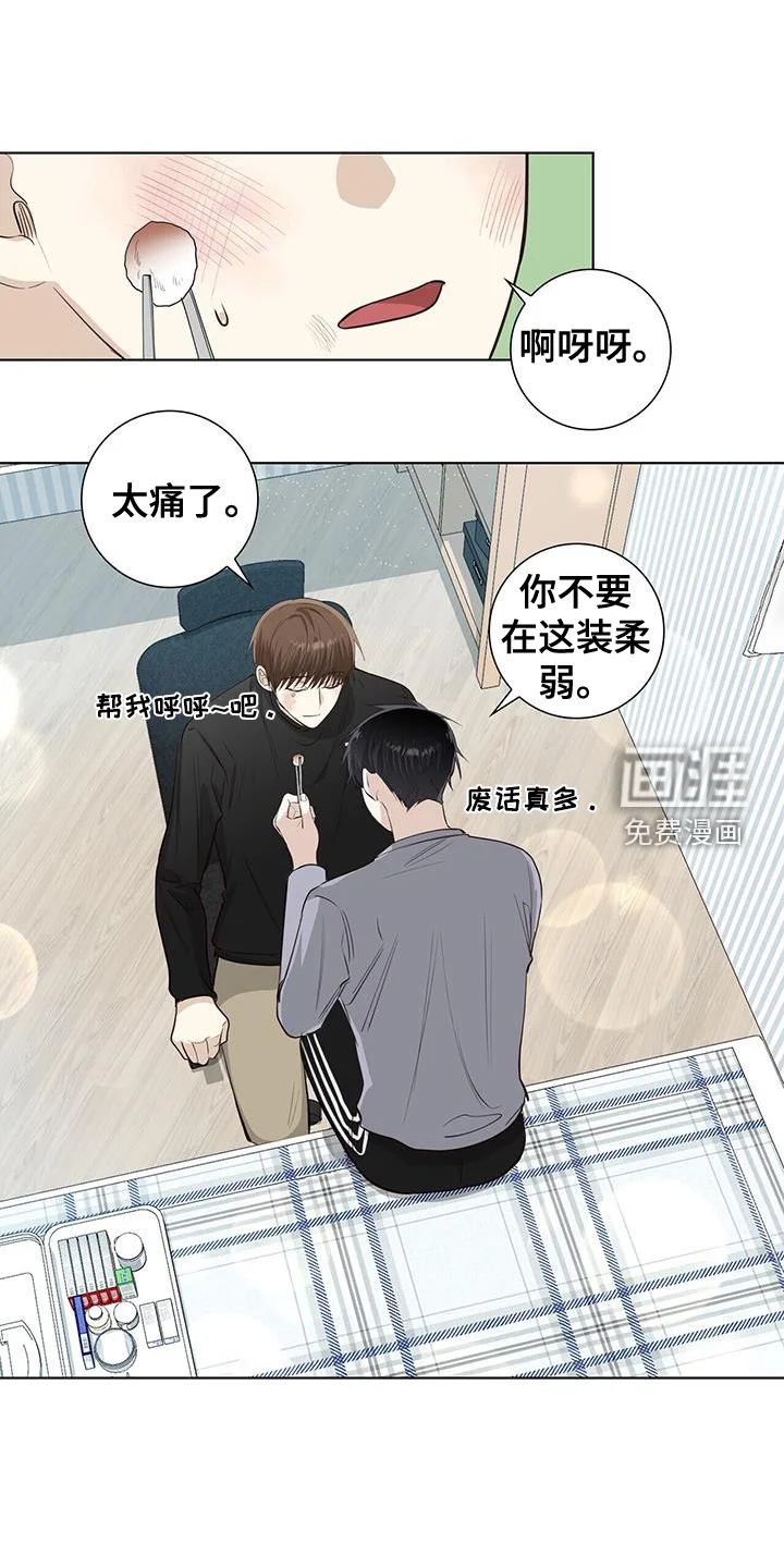 耀眼的光环 第99章：可怜 第16页